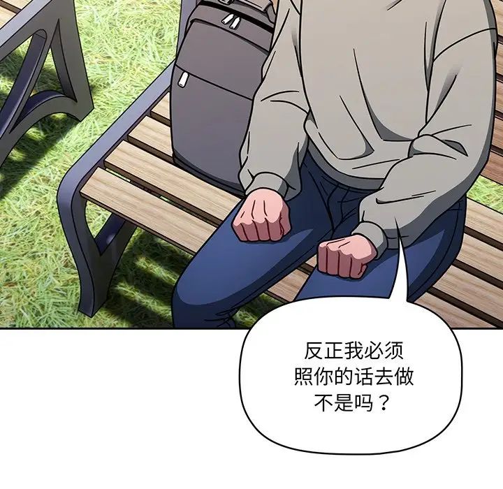 調教開關第56話