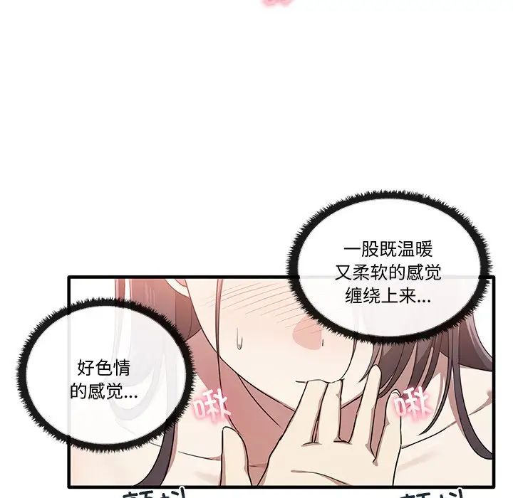 献给心臟第22话