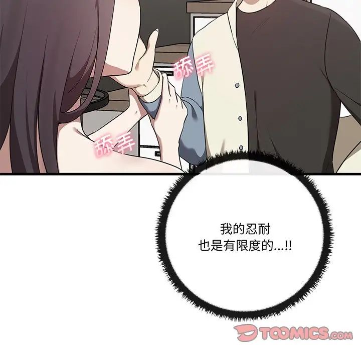 其实很喜欢第16话