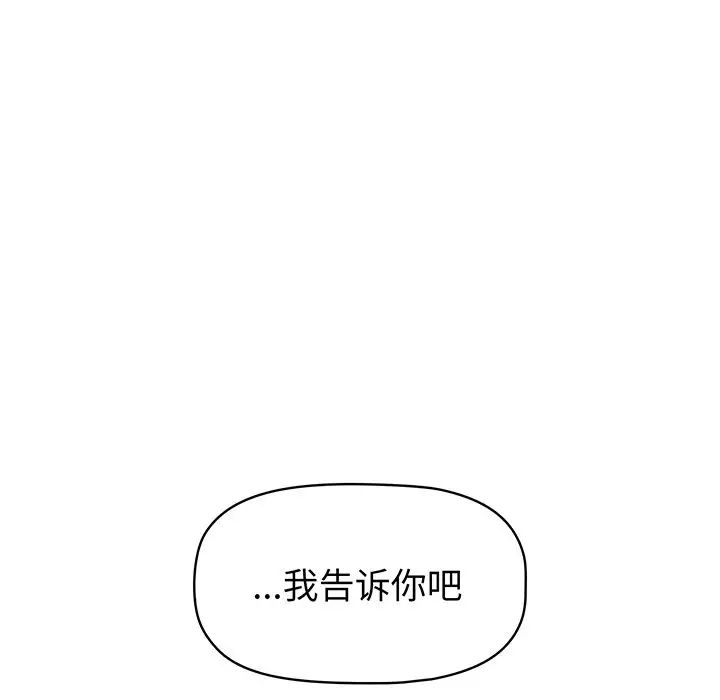 調教開關第56話