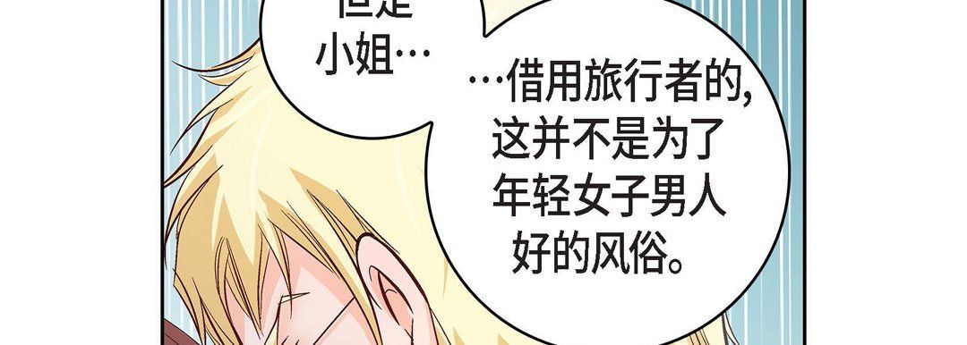 献给心臟第22话