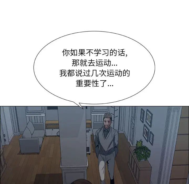 漂亮姊姊第1话