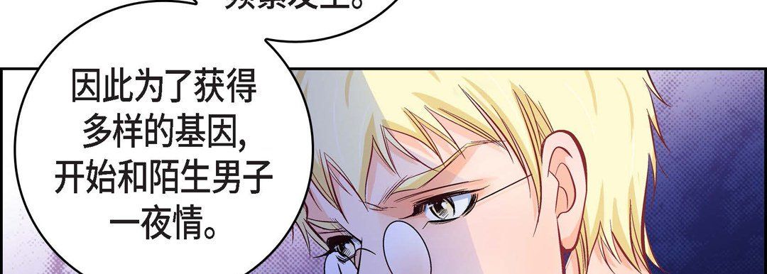 獻給心臟第22話