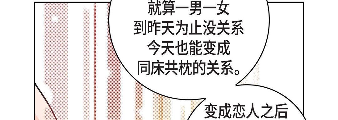 献给心臟第22话