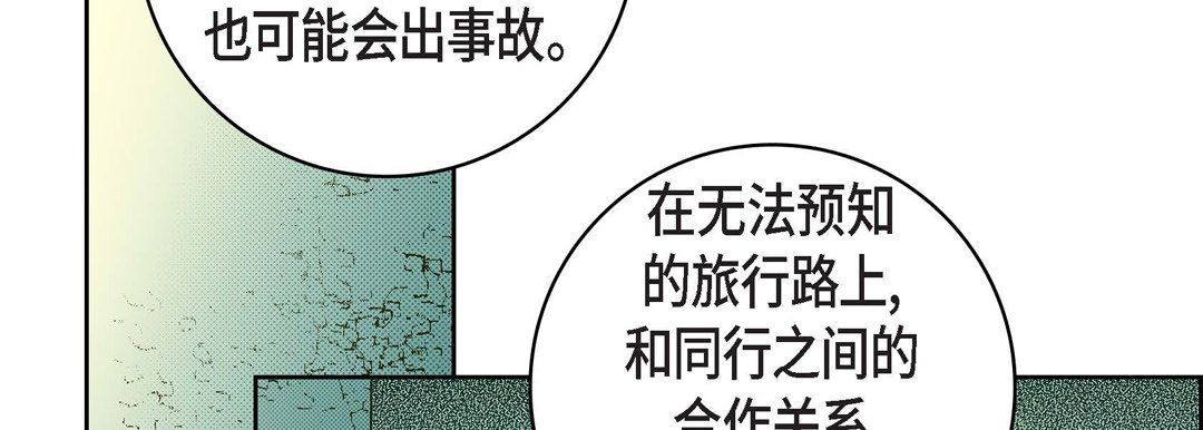 献给心臟第22话