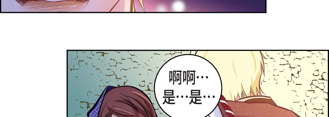 獻給心臟第22話