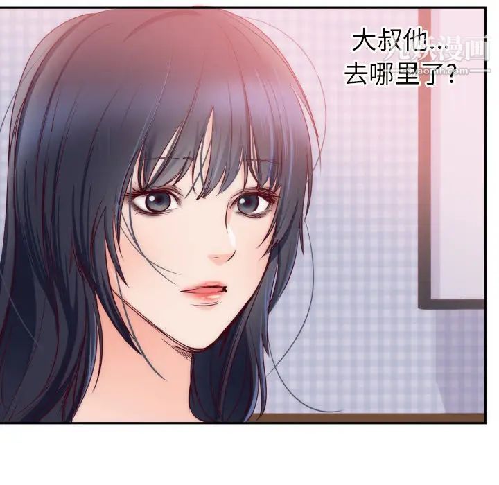 初恋的女儿第20话