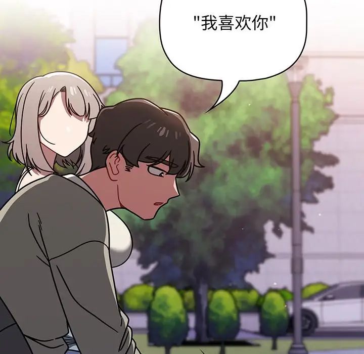 调教开关第56话