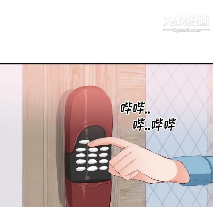 初恋的女儿第20话