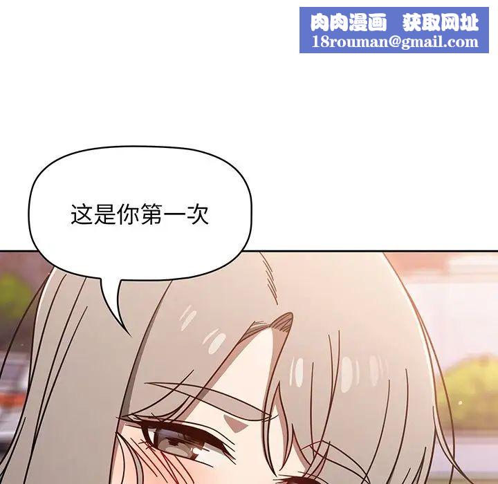 调教开关第56话