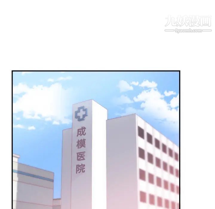 初恋的女儿第20话