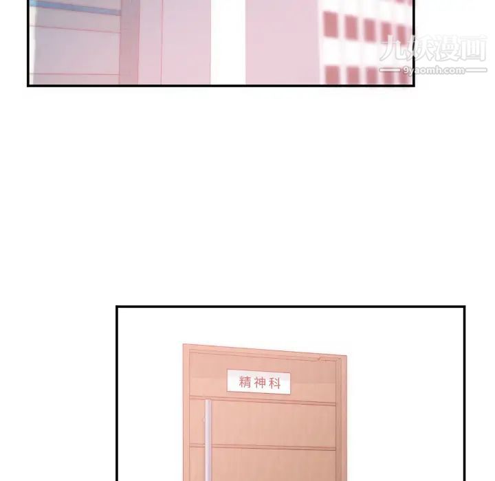 初恋的女儿第20话