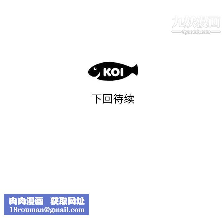 初恋的女儿第20话