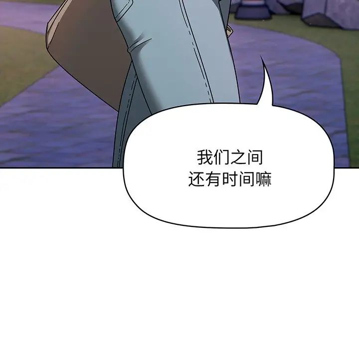 調教開關第56話