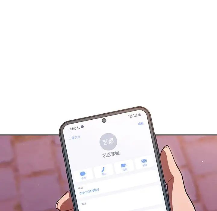 调教开关第56话