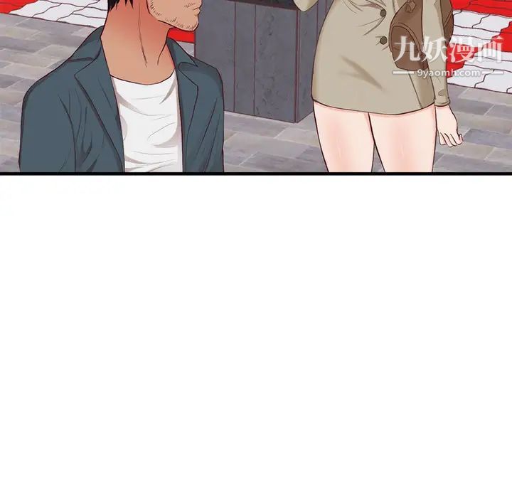 初恋的女儿第21话