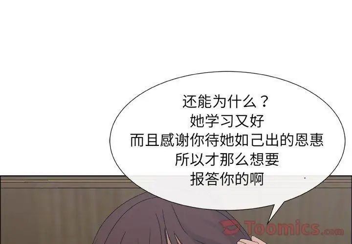 漂亮姊姊第3话
