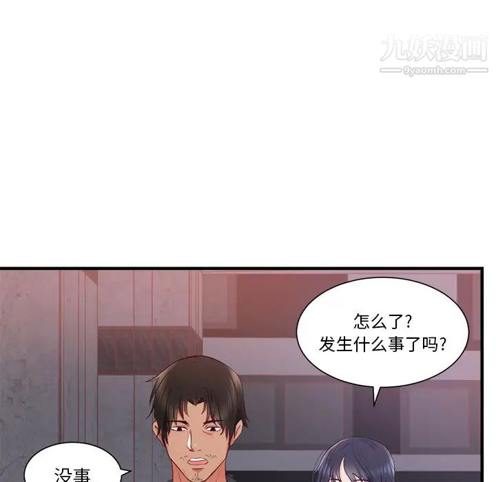 初恋的女儿第21话