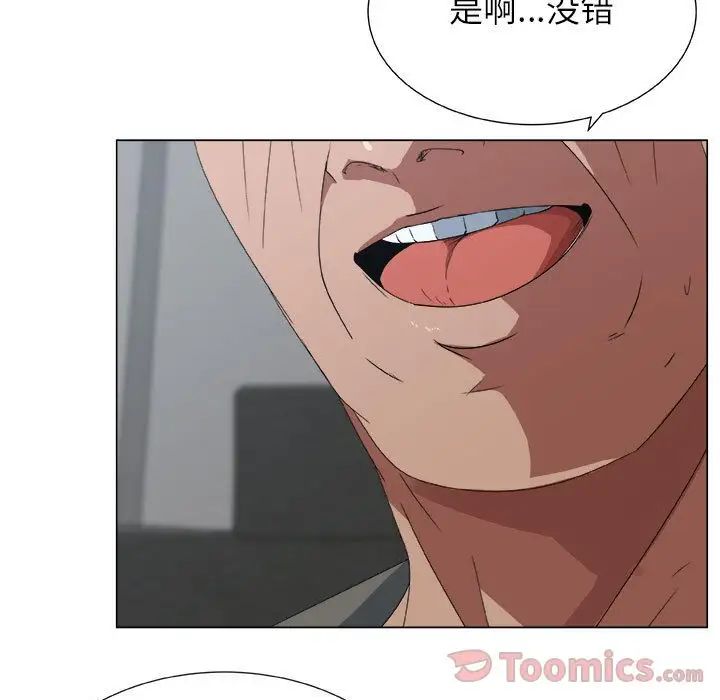 漂亮姊姊第3话