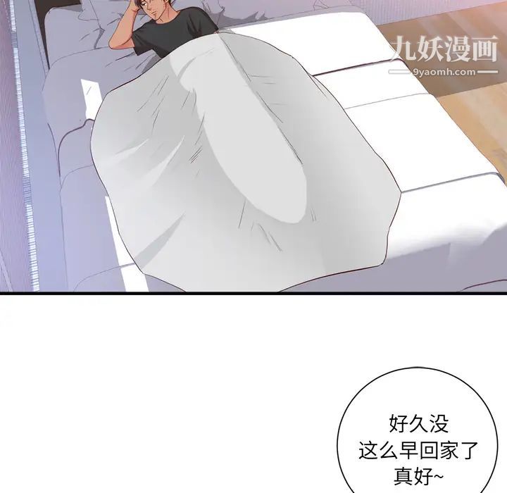 初戀的女兒第21话