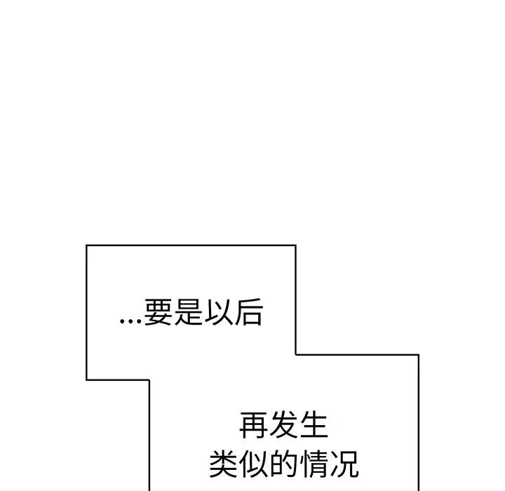 调教开关第56话