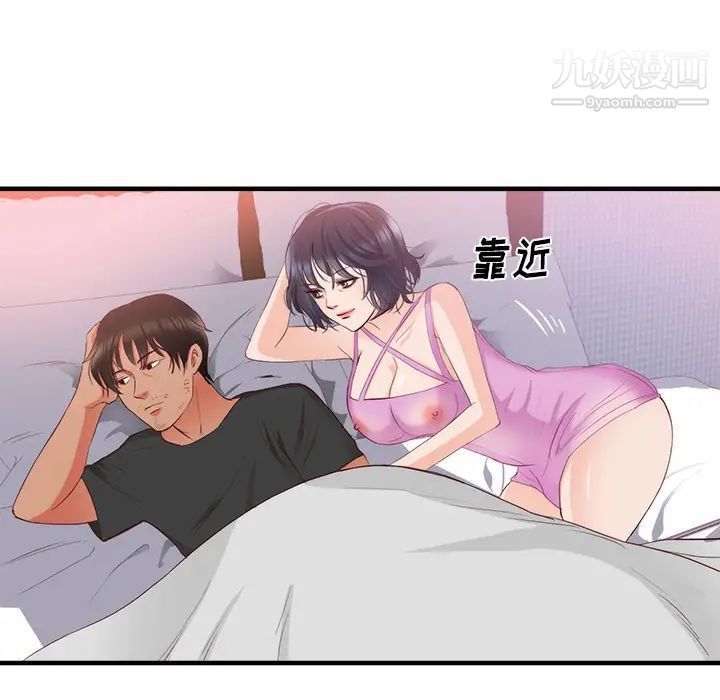 初戀的女兒第21话