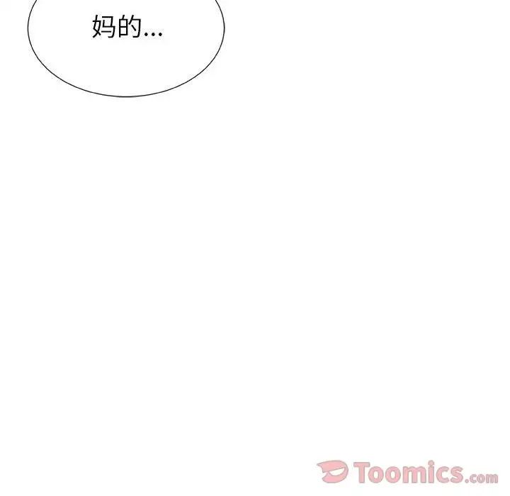 漂亮姊姊第3话