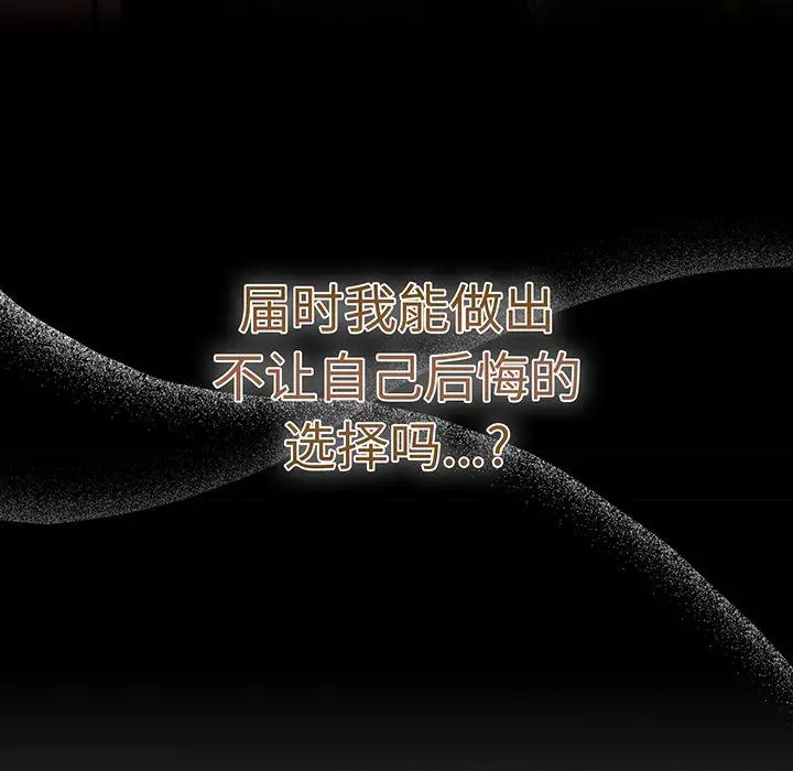 调教开关第56话