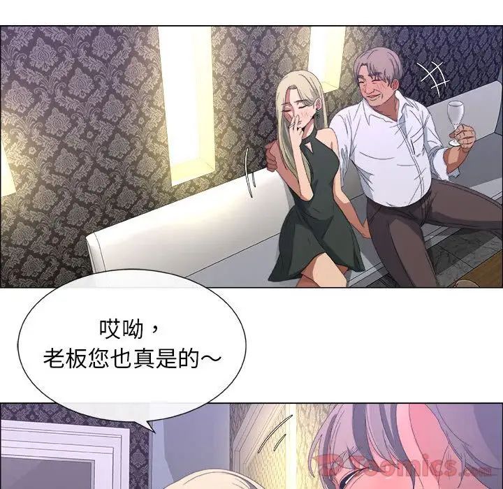 漂亮姊姊第3话