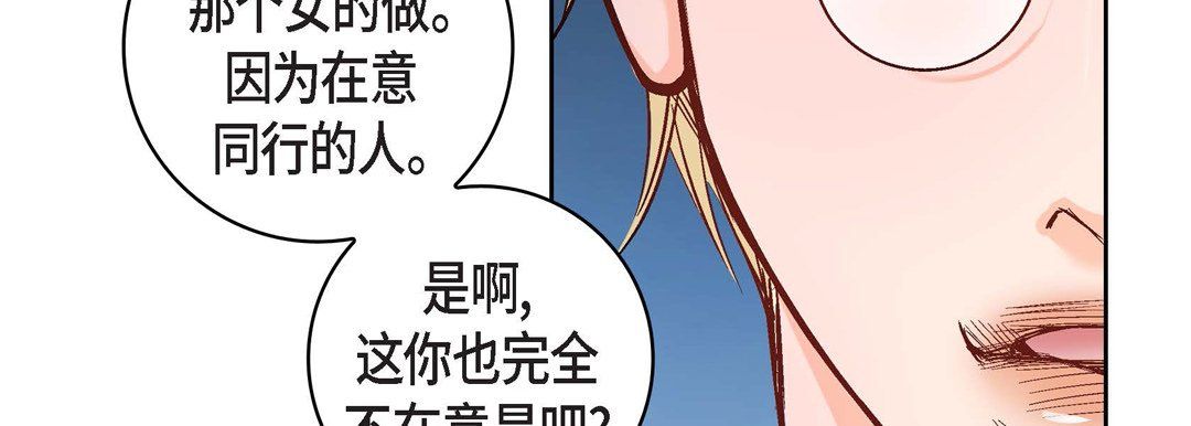 献给心臟第22话