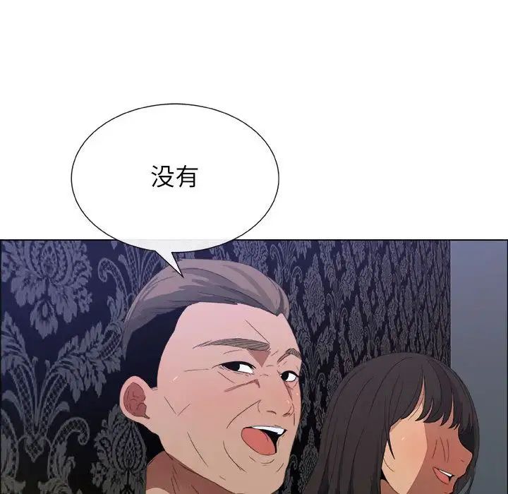 漂亮姊姊第3话