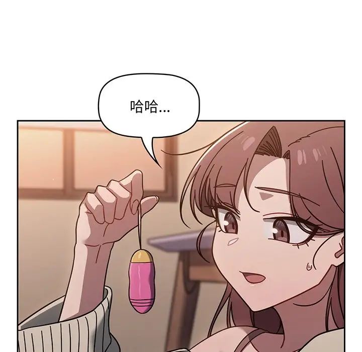 調教開關第56話