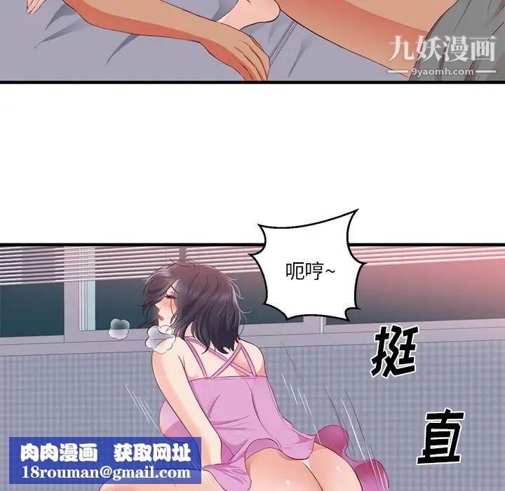 初恋的女儿第21话