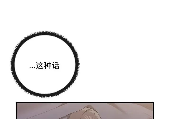 其实很喜欢第18话