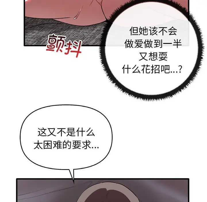 其实很喜欢第18话