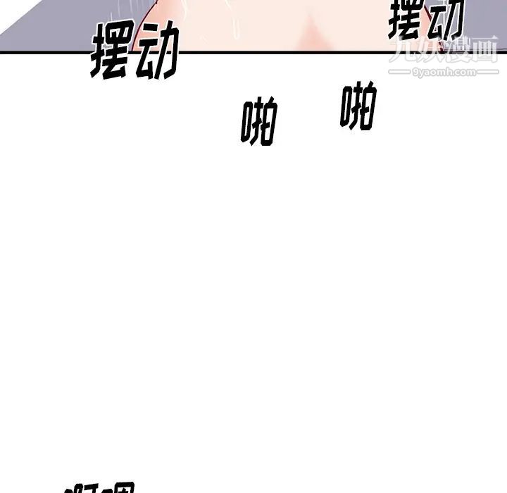 初恋的女儿第21话