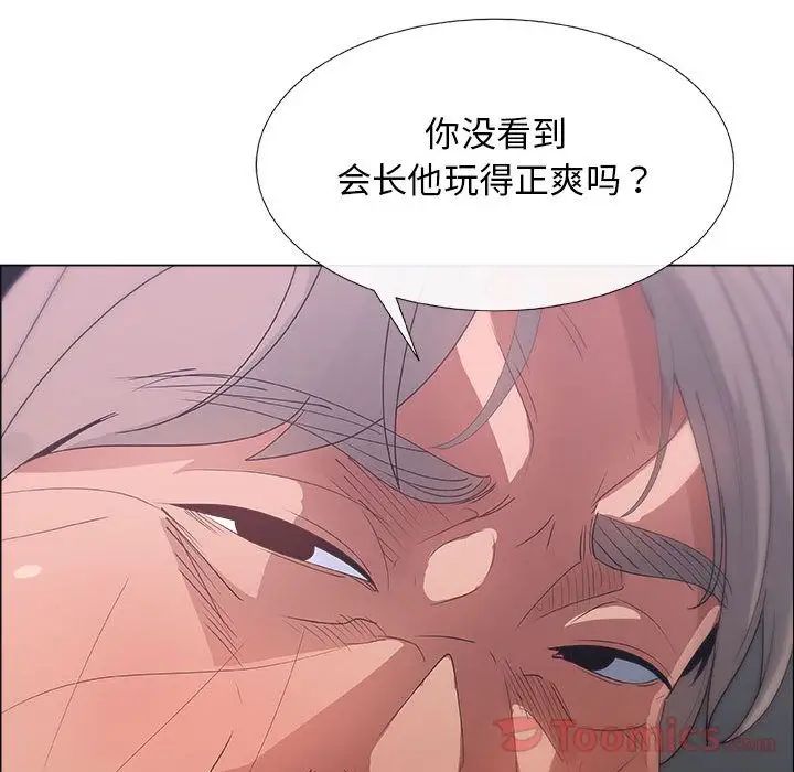 漂亮姊姊第3话