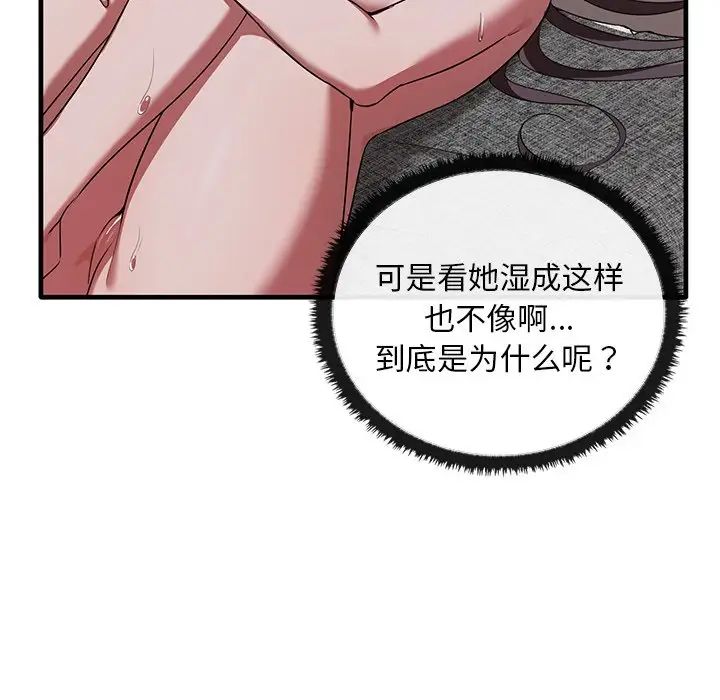 其实很喜欢第18话