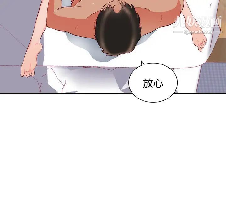 初恋的女儿第21话