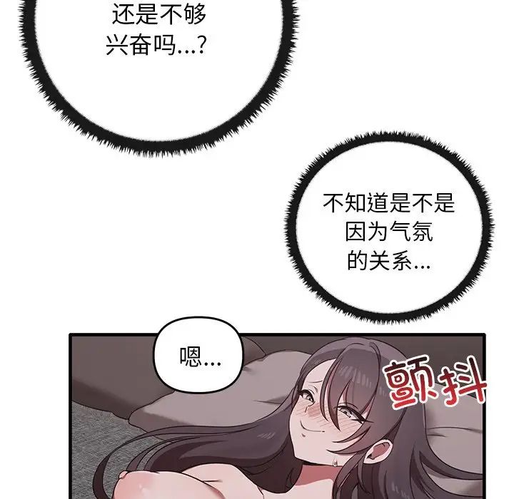 其实很喜欢第18话