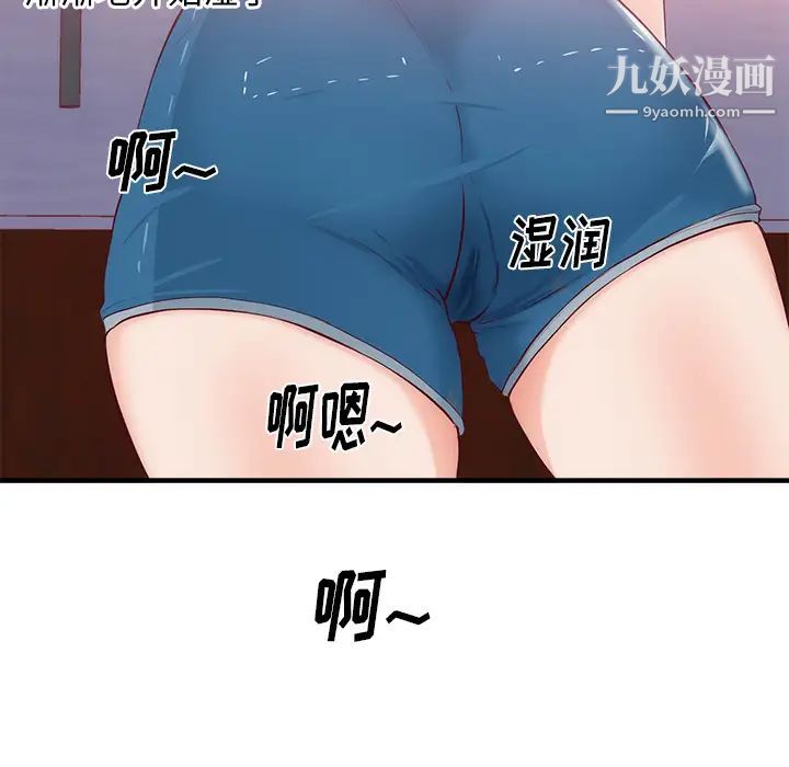 初恋的女儿第21话