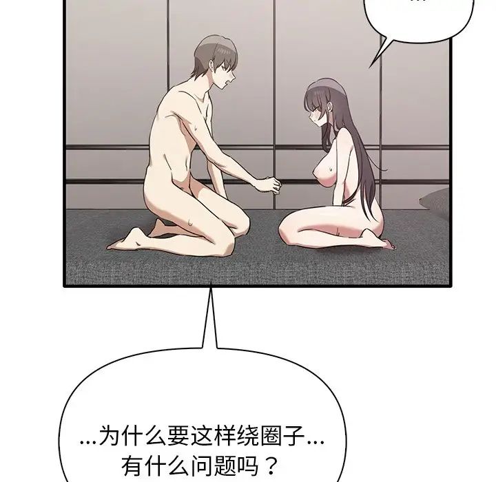 其實很喜歡第18話