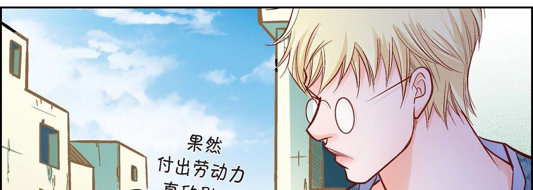 献给心臟第23话