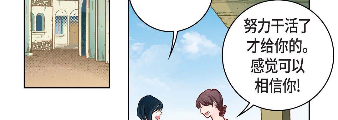 献给心臟第23话