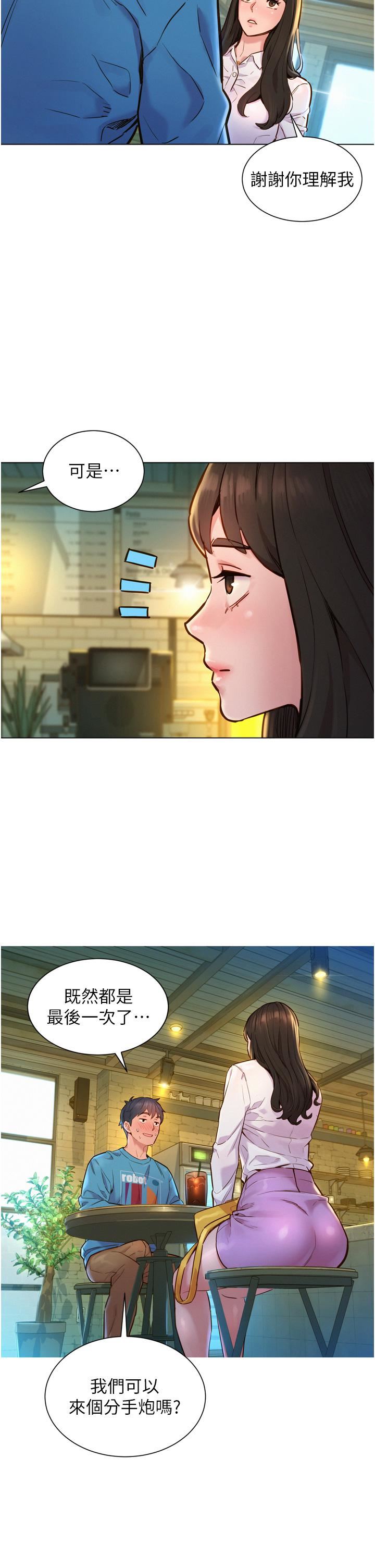 友情万睡第1话-男人被谁吹都会硬!