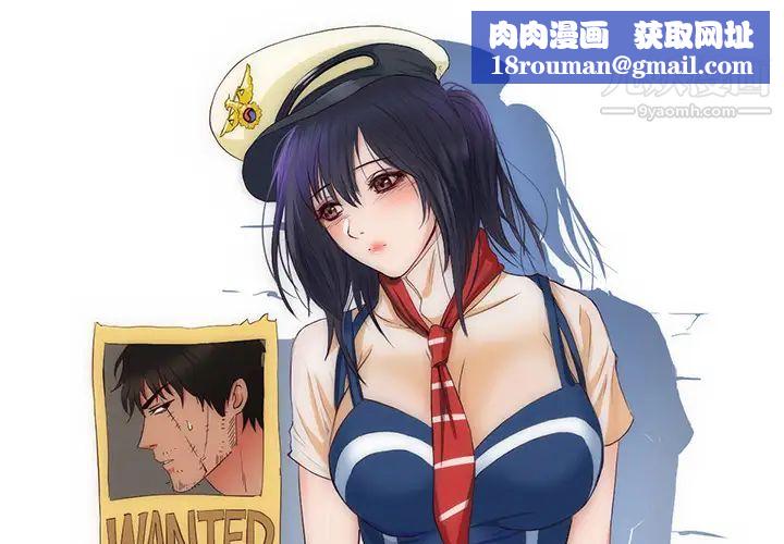 初恋的女儿第22话