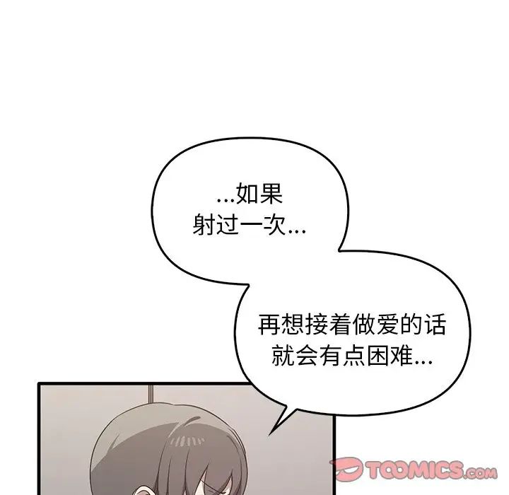 其实很喜欢第18话