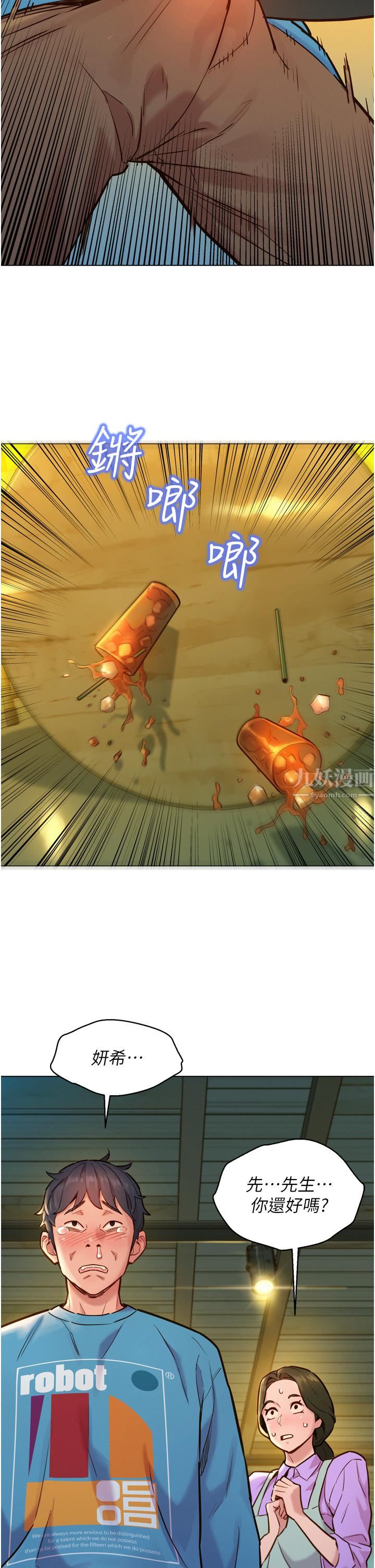 友情萬睡第1話-男人被誰吹都會硬!