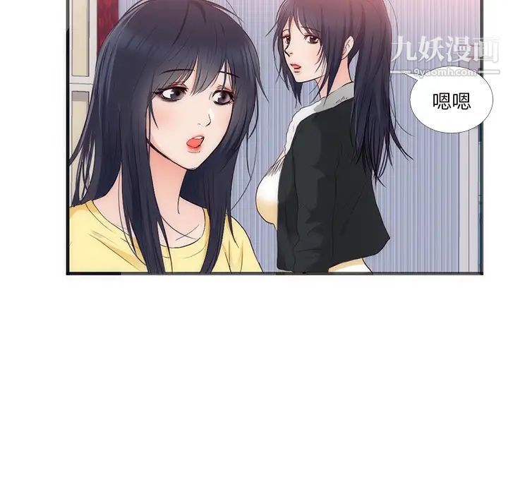 初戀的女兒第22话