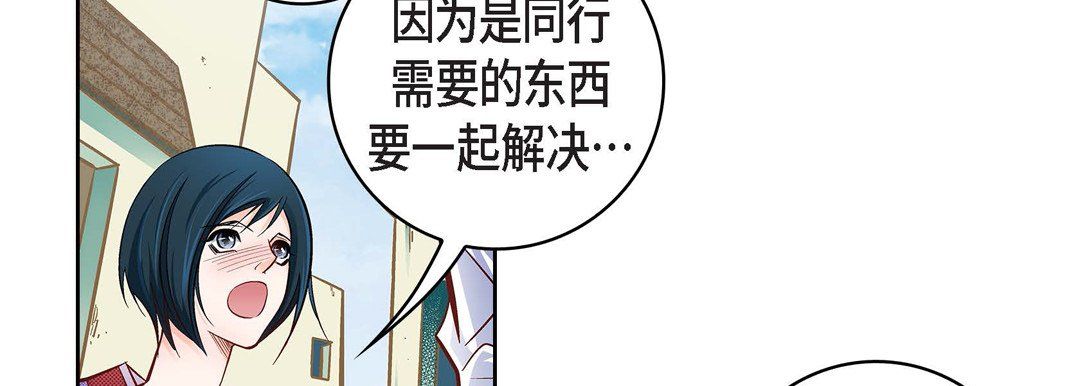 献给心臟第23话